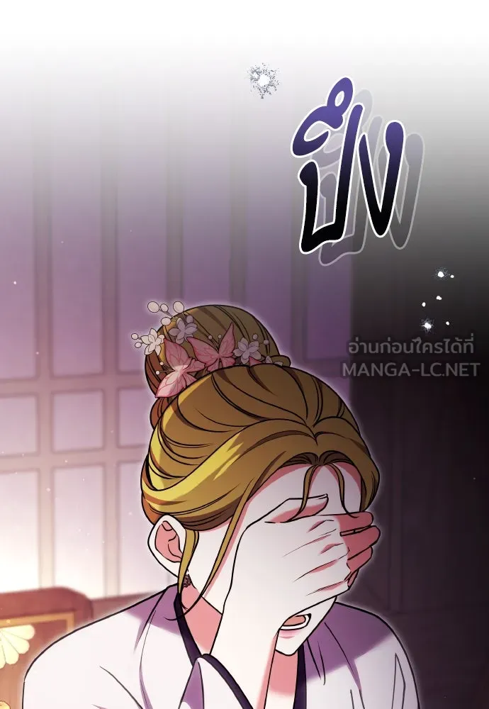 ข้าเนี่ยนะเป็นพระสนม ตอนที่ 104 ข้อตกลงระหว่างจักรพรรดิและจัก รูปที่ 9