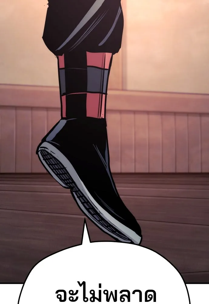 เส้นทางสู่เทพมาร ตอนที่ 41 รูปที่ 308