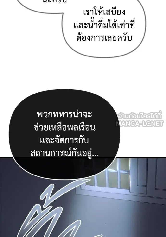 โกดังลับหลังโลกแตก ตอนที่ 28 รูปที่ 181