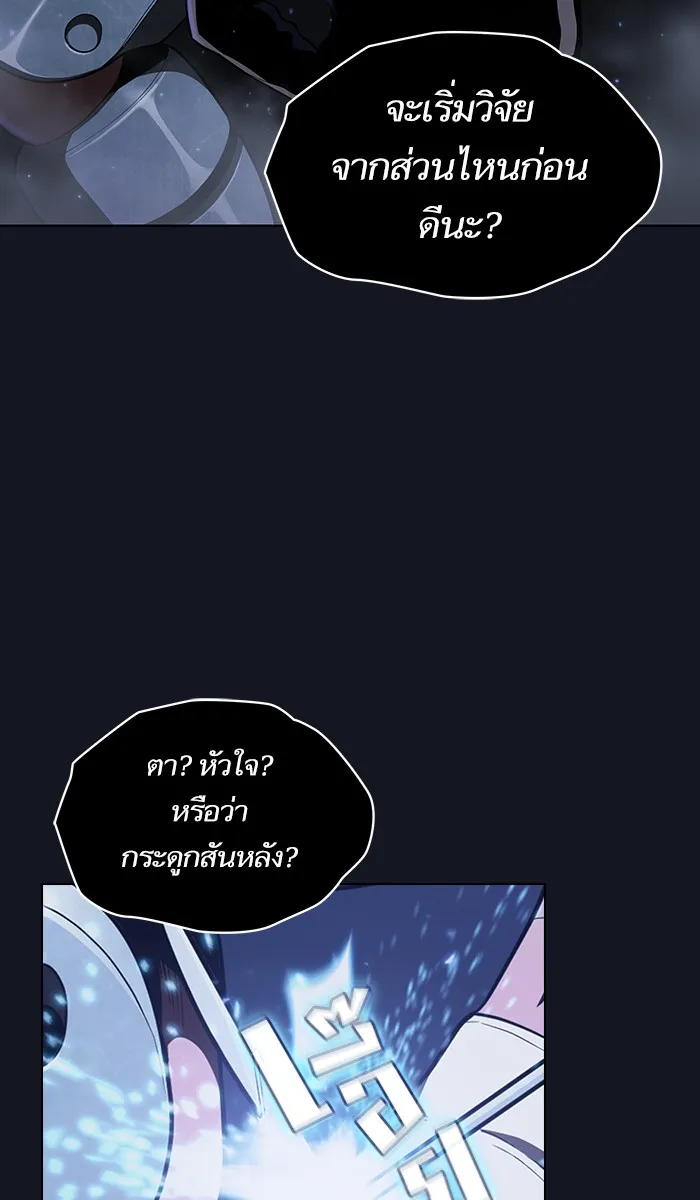 ผู้เล่นขั้นเทพแห่งหอคอยฝึกสอน ตอนที่ 12 รูปที่ 14