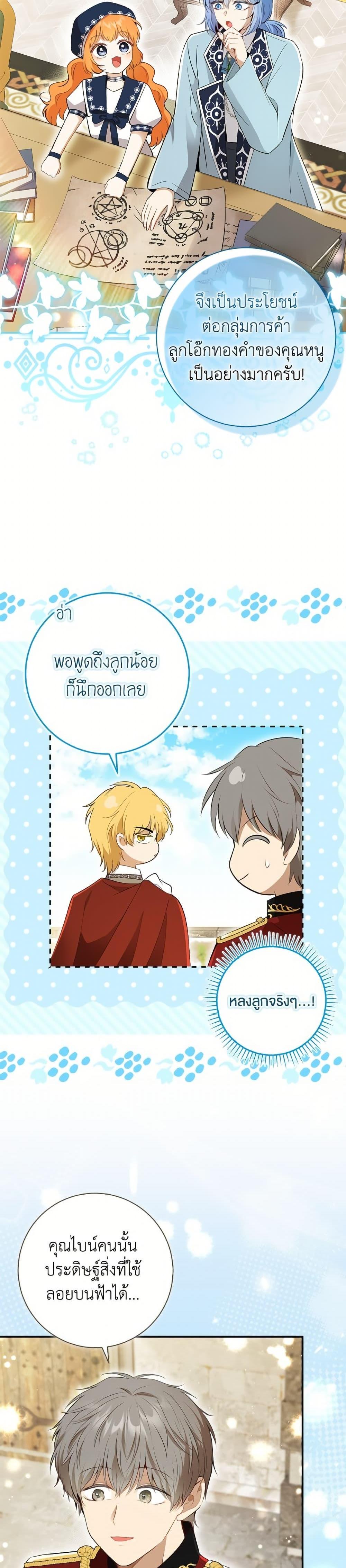 Manga-lc-com อ่านมังงะ อ่านการ์ตูน ออนไลน์ ฟรี Baby Squirrel Is Good at Everything ตอนที่ 1 2 3 4 5 6 7 8 9 10 11 12 13 14 ฟรี ไม่มีโฆษณา Manga-lc - อ่าน มังงะ อ่าน การ์ตูน ออนไลน์ อ่านมังงะ ฟรี
