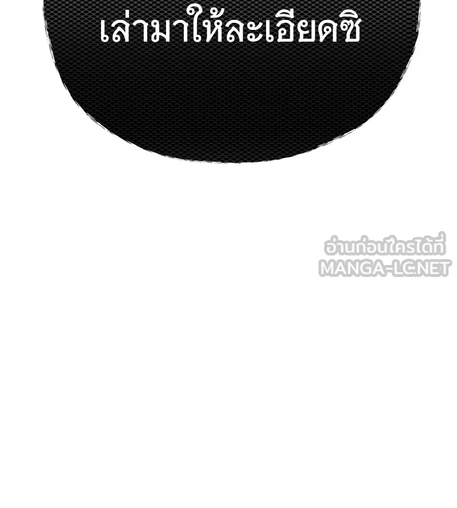 จอมเวทเกิดใหม่ในรอบ 66666 ปี ตอนที่ 152 รูปที่ 138