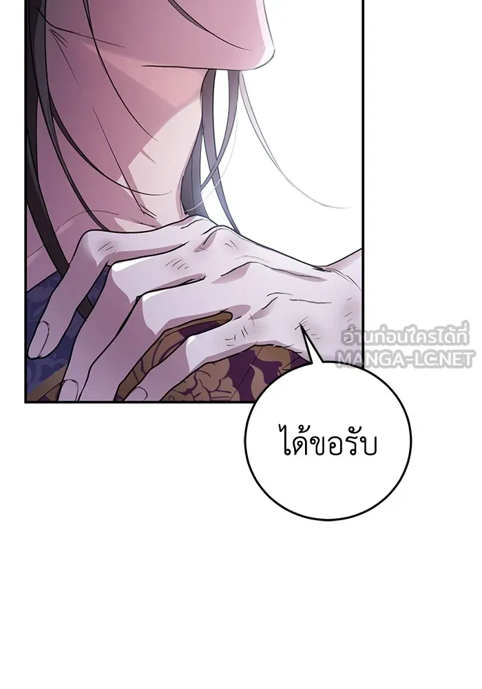 ยามหมาป่าทมิฬเพรียกหา ตอนที่ 3 รูปที่ 72