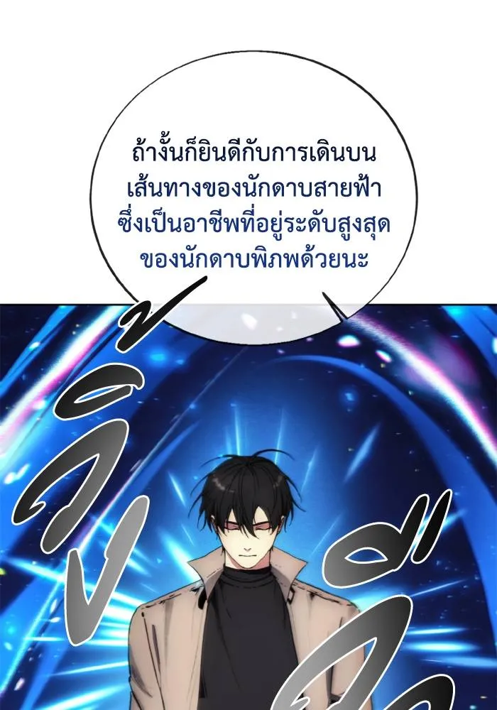 ศึกชิงบัลลังก์เทพเจ้ ตอนที่ 128 รูปที่ 67