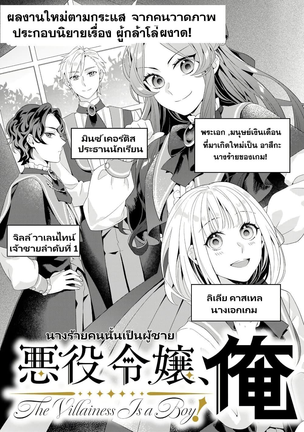 Manga-lc-com อ่านมังงะ อ่านการ์ตูน ออนไลน์ ฟรี Akuyaku Reijou, Ore ตอนที่ 1 2 3 4 5 6 7 8 9 10 11 12 13 14 ฟรี ไม่มีโฆษณา Manga-lc - อ่าน มังงะ อ่าน การ์ตูน ออนไลน์ อ่านมังงะ ฟรี