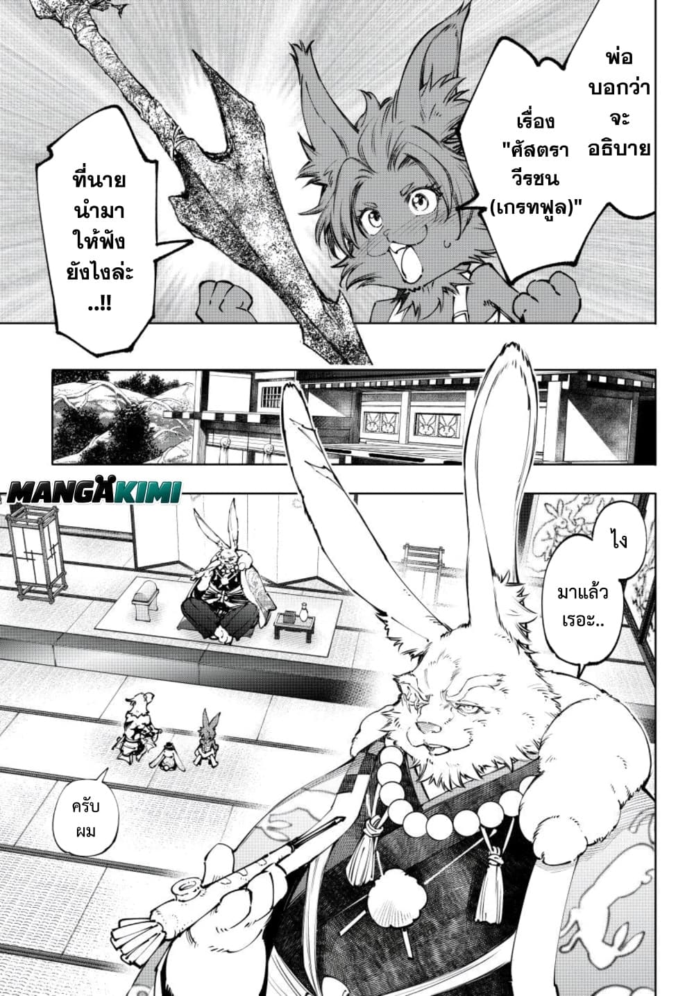 Manga-lc-com อ่านมังงะ อ่านการ์ตูน ออนไลน์ ฟรี Shangri-La Frontier ตอนที่ 1 2 3 4 5 6 7 8 9 10 11 12 13 14 ฟรี ไม่มีโฆษณา Manga-lc - อ่าน มังงะ อ่าน การ์ตูน ออนไลน์ อ่านมังงะ ฟรี