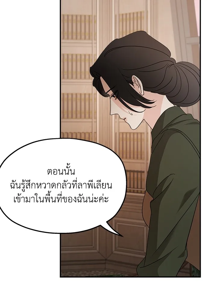 ครอบครัวสามีเห็นทีจะคลั่งรัก ตอนที่ 126 รูปที่ 28