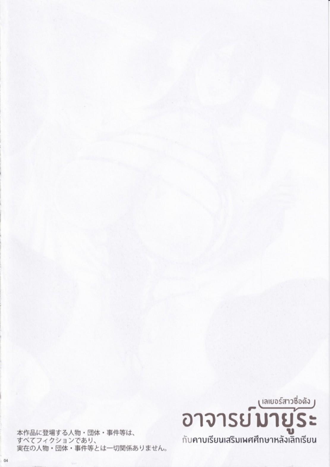Doujin-Lc- อ่าน โดจิน มังฮวา เกาหลี ญี่ปุ่น จีน แปลไทย อาจารย์มายูระ(เลเยอร์สาวชื่อดัง)กับคาบเรียนเสริมเพศศึกษาหลังเลิกเรียน [MAIDOLL (Fei)] Chou Jigen no Mayura Sensei Houkago Cosplay Seishidou ตอนที่ 1 2 3 4 5 6 7 8 9 10 11 12 13 14 ฟรี ไม่มีโฆษณา อ่าน โดจิน Manhwa เกาหลี ญี่ปุ่น จีน เรามีครบ คัดมาให้เน้นๆ โดจิน 18+ รับประกันความฟินโดย  Doujin Lc