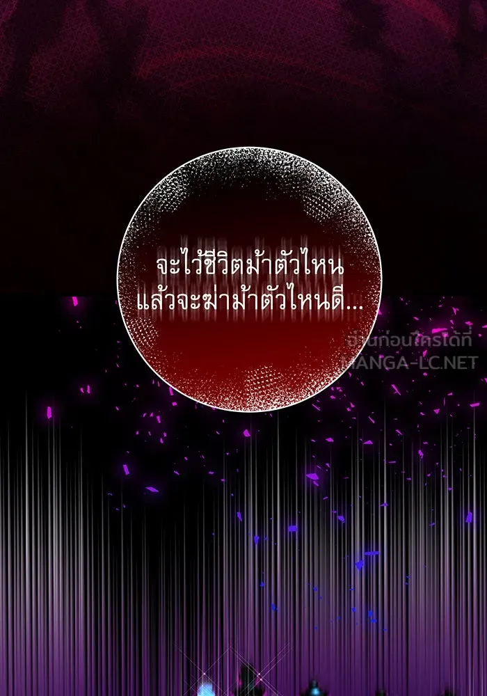 นางร้ายที่ไหนจะมีคุณธรรม ตอนที่ 78 รูปที่ 105