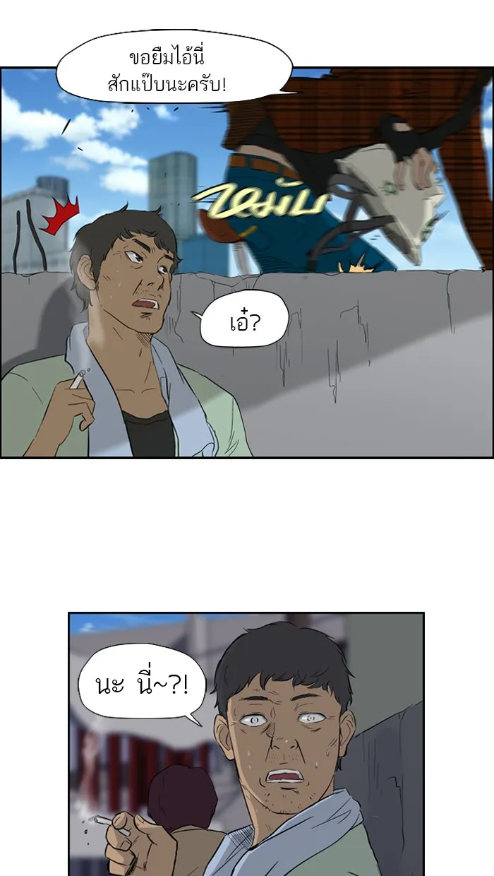 ปั่นสู้ฝันbrWind Breaker ตอนที่ 23 รูปที่ 5