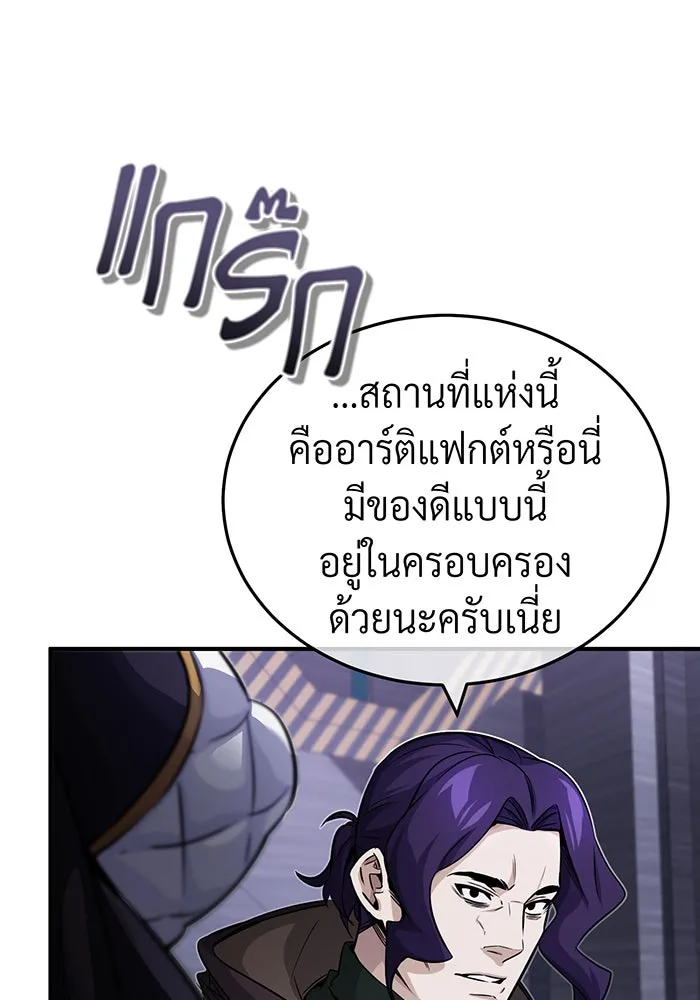 จอมเวทเกิดใหม่ในรอบ 66666 ปี ตอนที่ 82 รูปที่ 34