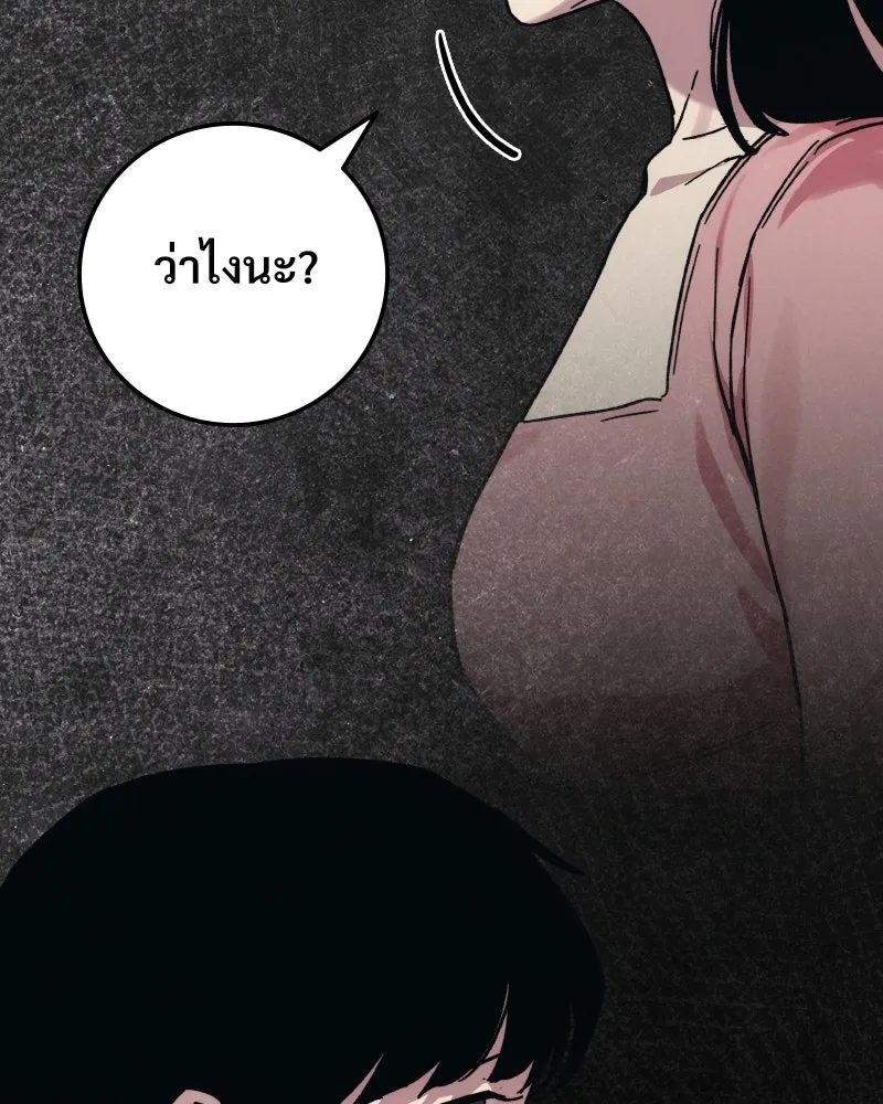 บอกมาค่าตัวเท่าไหร่ ตอนที่ 39 รูปที่ 100