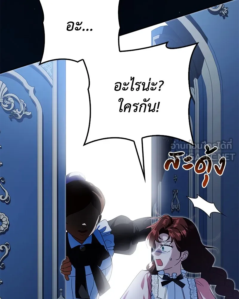 ดัชเชสเชลย ตอนที่ 23 รูปที่ 165