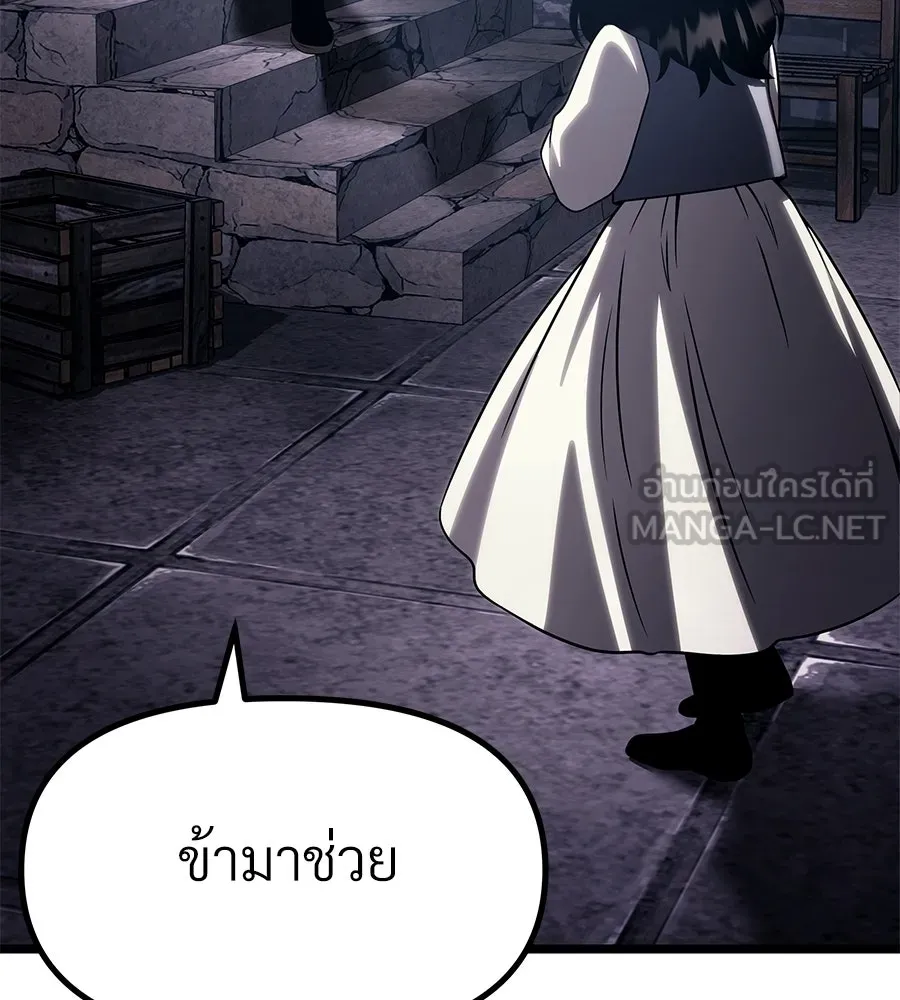 จอมเวทคนเลี้ยงแกะ ตอนที่ 15 รูปที่ 372