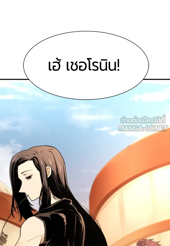 ยอดสถาปนิกผู้พิทักษ์อาณาจักร ตอนที่ 143 รูปที่ 18