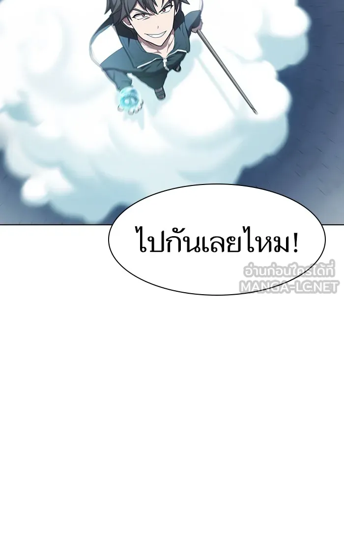 ผู้เล่นขั้นเทพแห่งหอคอยฝึกสอน ตอนที่ 98 รูปที่ 24