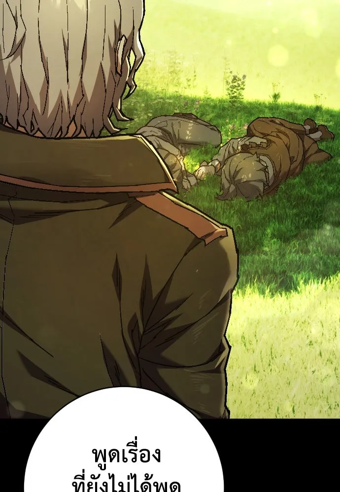 เพชฌฆาตลงทัณฑ์ ตอนที่ 16 รูปที่ 76