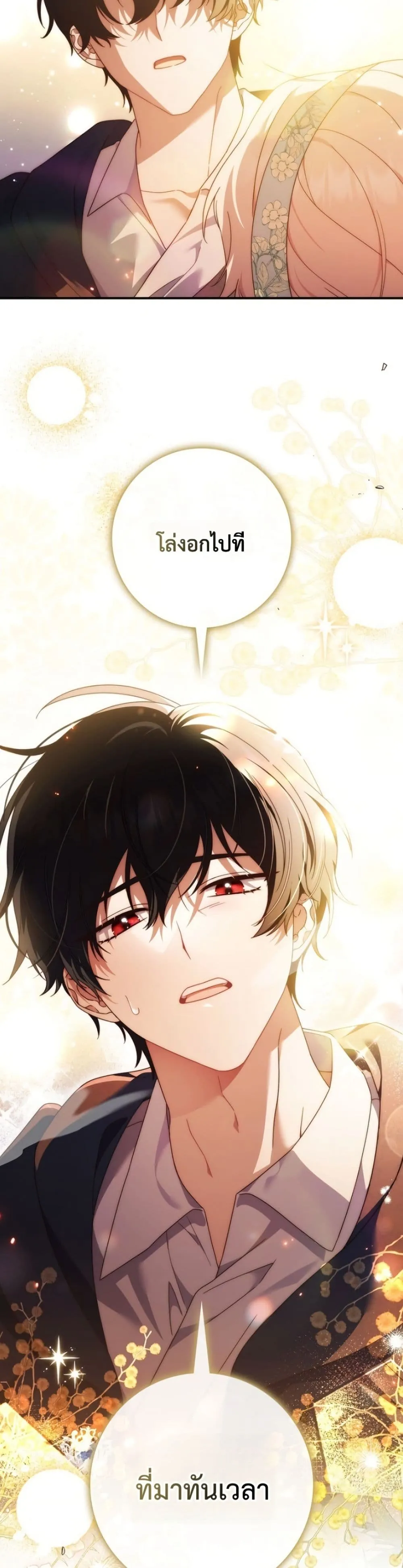 Manga-lc-com อ่านมังงะ อ่านการ์ตูน ออนไลน์ ฟรี The Emperor’s Marriage Scam ตอนที่ 1 2 3 4 5 6 7 8 9 10 11 12 13 14 ฟรี ไม่มีโฆษณา Manga-lc - อ่าน มังงะ อ่าน การ์ตูน ออนไลน์ อ่านมังงะ ฟรี
