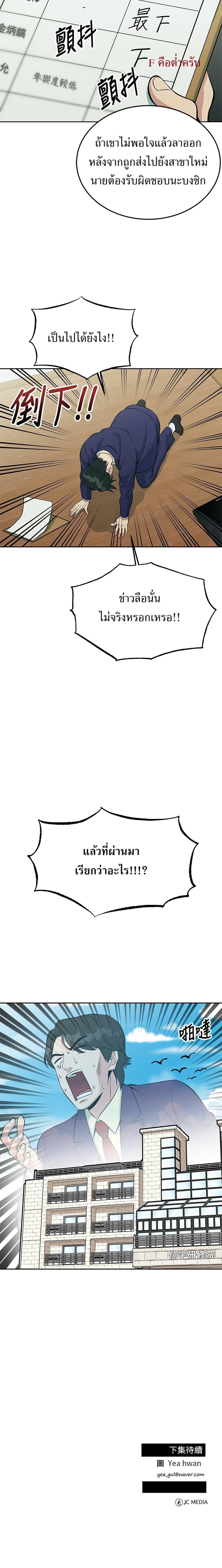 Manga-lc-com อ่านมังงะ อ่านการ์ตูน ออนไลน์ ฟรี Reincarnated as a New Employee ตอนที่ 1 2 3 4 5 6 7 8 9 10 11 12 13 14 ฟรี ไม่มีโฆษณา Manga-lc - อ่าน มังงะ อ่าน การ์ตูน ออนไลน์ อ่านมังงะ ฟรี