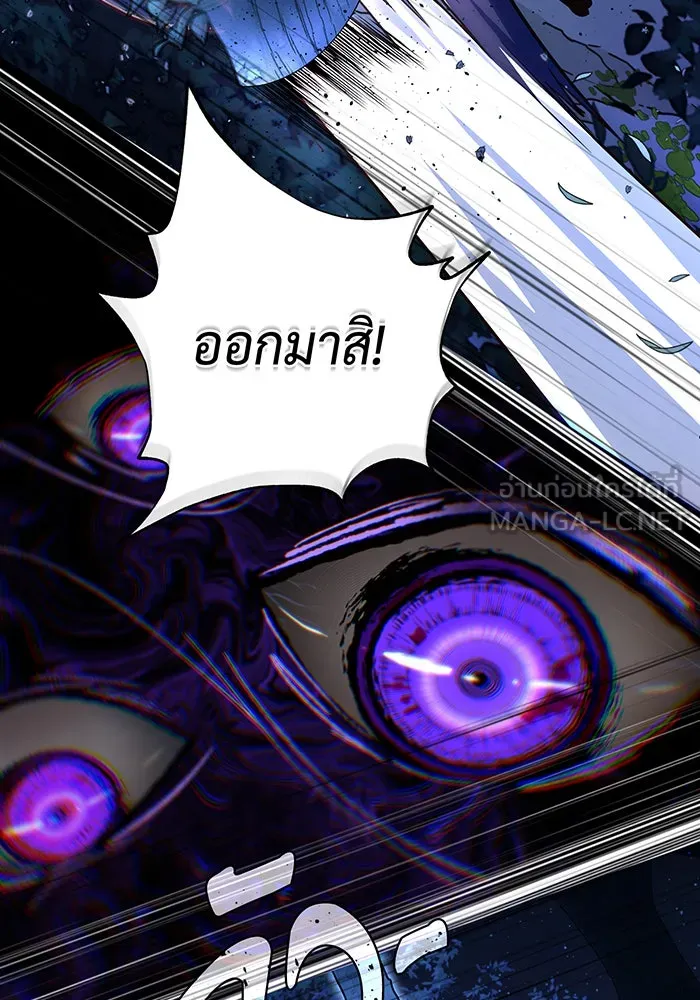 จอมเวทเกิดใหม่ในรอบ 66666 ปี ตอนที่ 134 รูปที่ 126