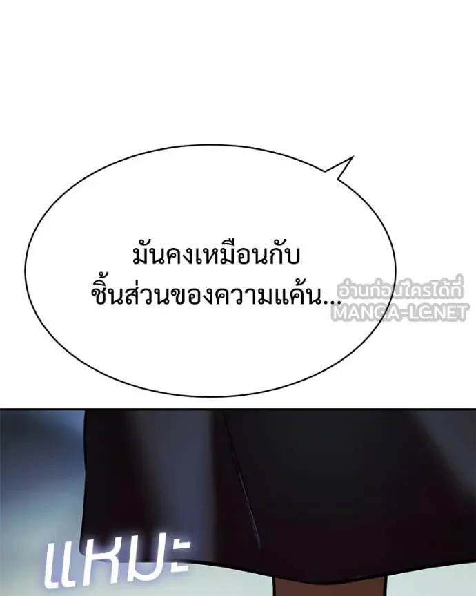Baek XX ตอนที่ 167 รูปที่ 234