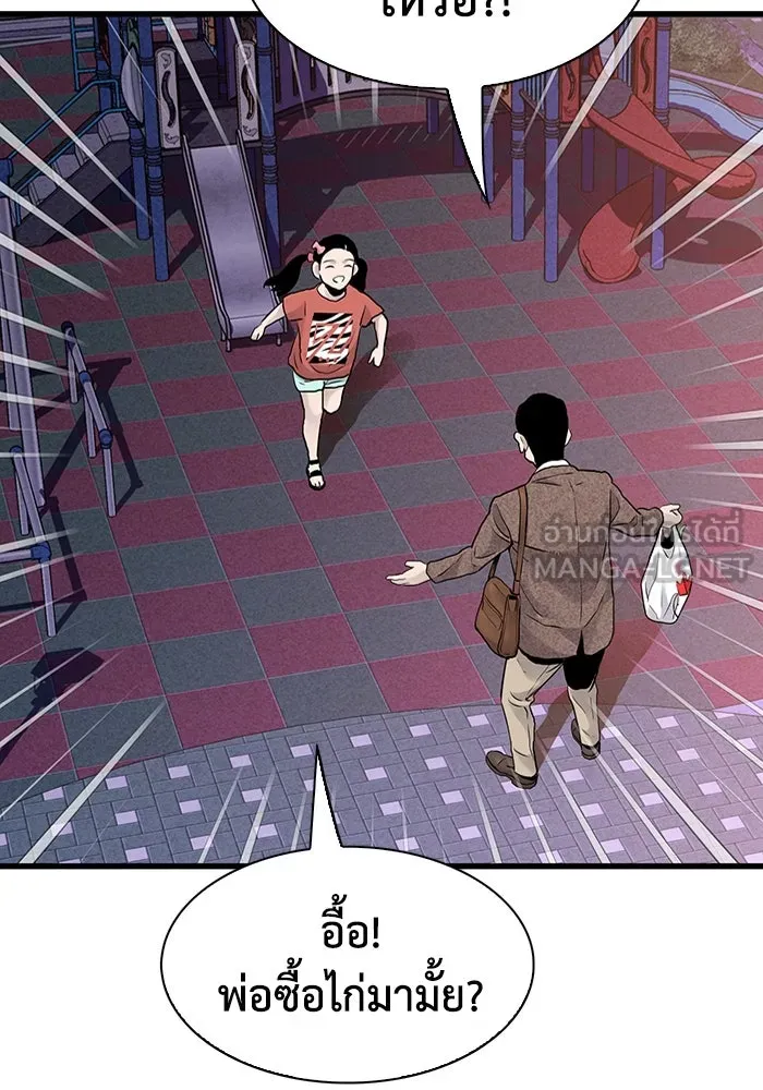 มีนา เกิดมาล่า ตอนที่ 16 รูปที่ 42