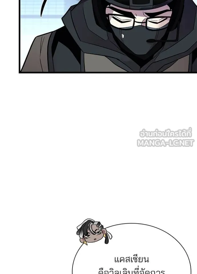 Villain to kill ตอนที่ 183 รูปที่ 28
