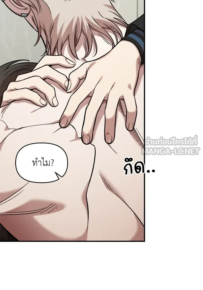 เพื่อนกันมันส์เกิน ตอนที่ 56 รูปที่ 78