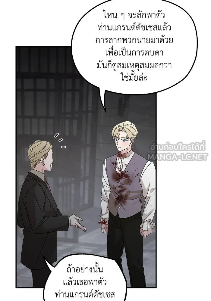 ครอบครัวสามีเห็นทีจะคลั่งรัก ตอนที่ 115 รูปที่ 48