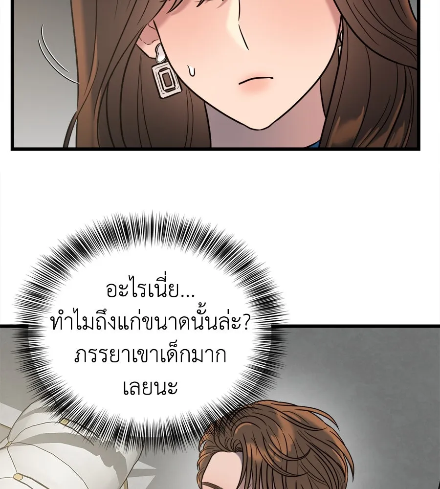 ปรารถนารักอันงดงาม ตอนที่ 7 รูปที่ 46