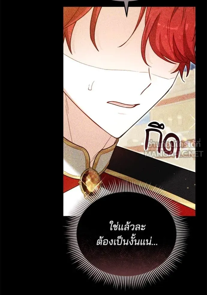 เจ้าสาวอัคนีดำ ตอนที่ 97 รูปที่ 29