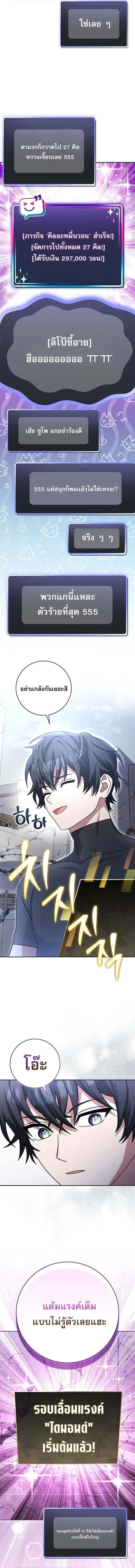 Genius Archer_s Streaming ตอนที่ ตอนที่ 72 รูปที่ 17