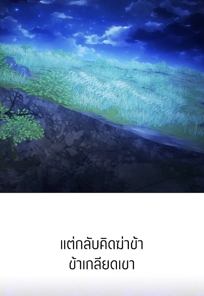 ชิงชีวิตพลิกลิขิตชะตา ตอนที่ 260. เพลิงร้าย รูปที่ 70