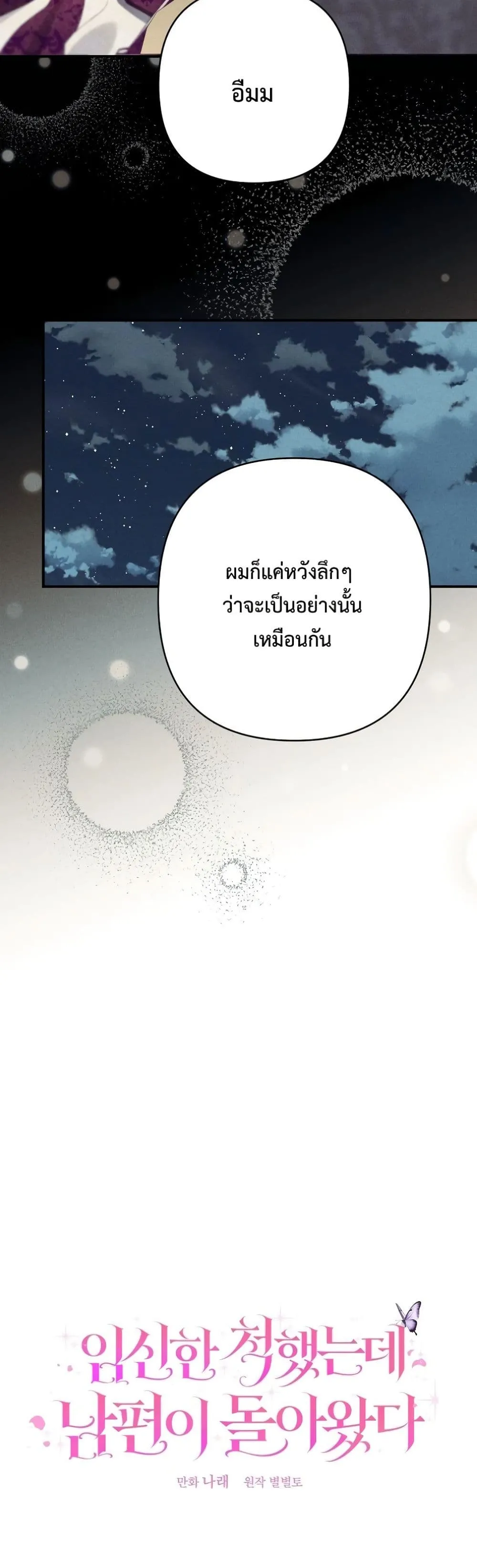 Manga-lc-com อ่านมังงะ อ่านการ์ตูน ออนไลน์ ฟรี I Faked a Pregnancy, but My Husband Returned ตอนที่ 1 2 3 4 5 6 7 8 9 10 11 12 13 14 ฟรี ไม่มีโฆษณา Manga-lc - อ่าน มังงะ อ่าน การ์ตูน ออนไลน์ อ่านมังงะ ฟรี