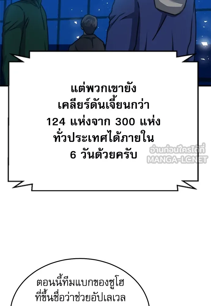 ดรูอิดแห่งสถานีโซล ตอนที่ 137 รูปที่ 114
