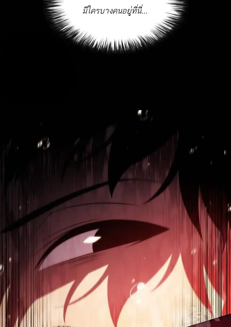 The Regressed Son of a Duke is an Assassin ตอนที่ ตอนที่ 115 รูปที่ 170