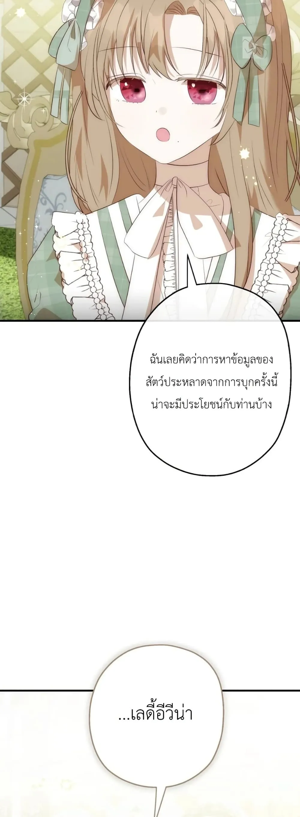 Manga-lc-com อ่านมังงะ อ่านการ์ตูน ออนไลน์ ฟรี How to Survive as the Daughter of the Emperor Who Killed Me ตอนที่ 1 2 3 4 5 6 7 8 9 10 11 12 13 14 ฟรี ไม่มีโฆษณา Manga-lc - อ่าน มังงะ อ่าน การ์ตูน ออนไลน์ อ่านมังงะ ฟรี