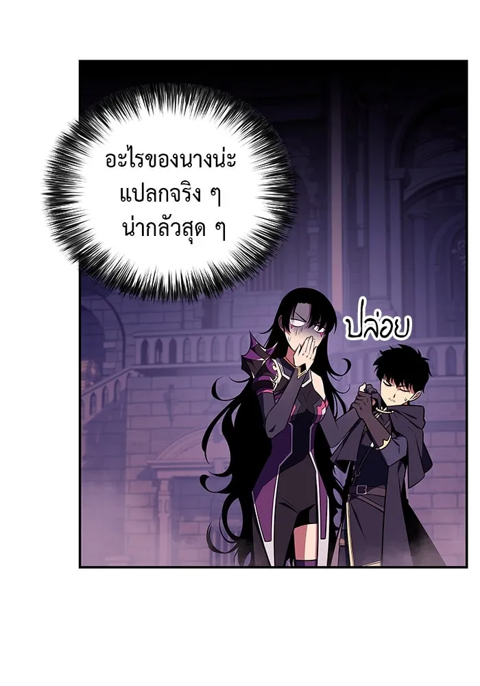 ลูกชายคนเล็กของดยุกคือมือสังหาร ตอนที่ 18 รูปที่ 116