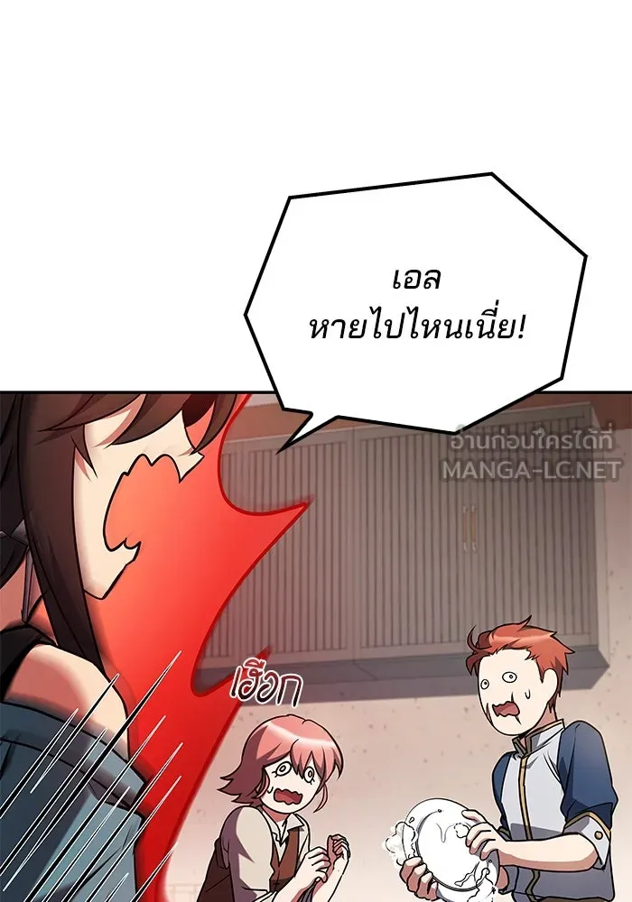 ครัวจอมเวท ตอนที่ 95 รูปที่ 21