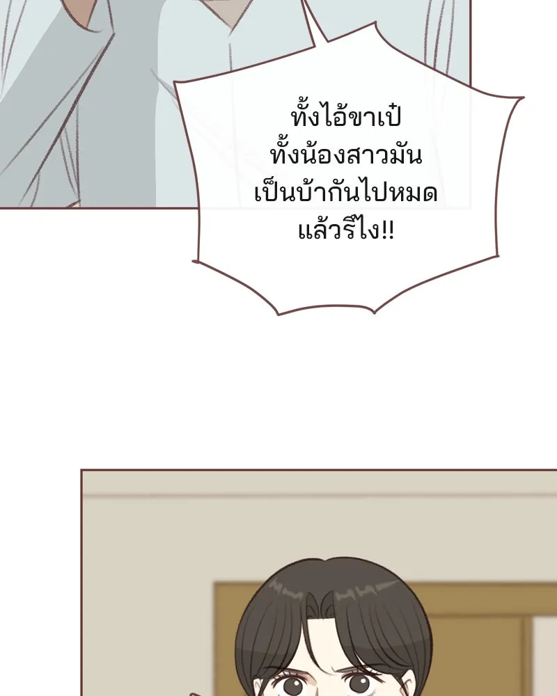 เพียงลมหนาว ตอนที่ 30 รูปที่ 95