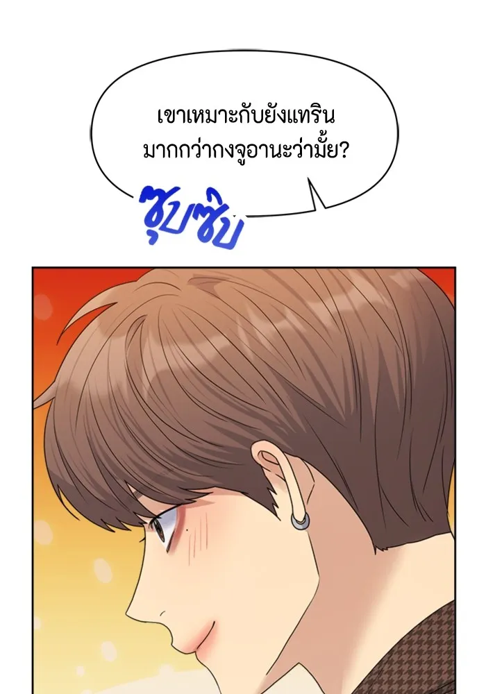 Couple Breaker ตอนที่ 28 รูปที่ 83