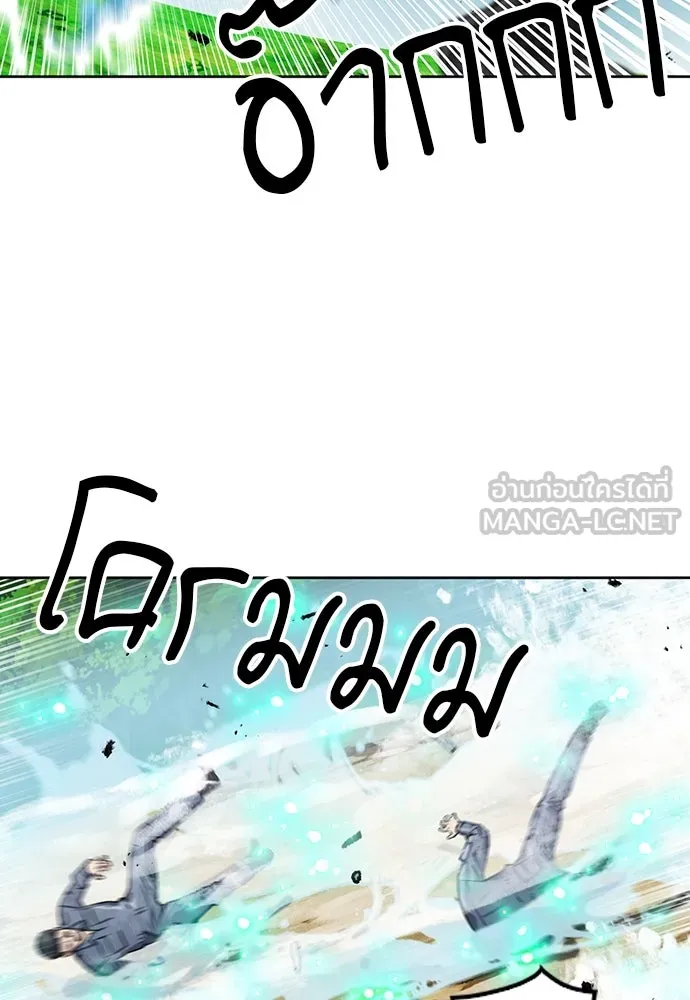 ดรูอิดแห่งสถานีโซล ตอนที่ 88 รูปที่ 15