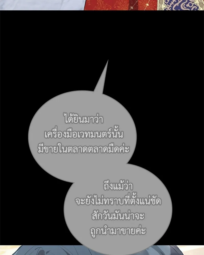 ลูกคนนี้ขอเปลี่ยนตอนจบ ตอนที่ 5 รูปที่ 103
