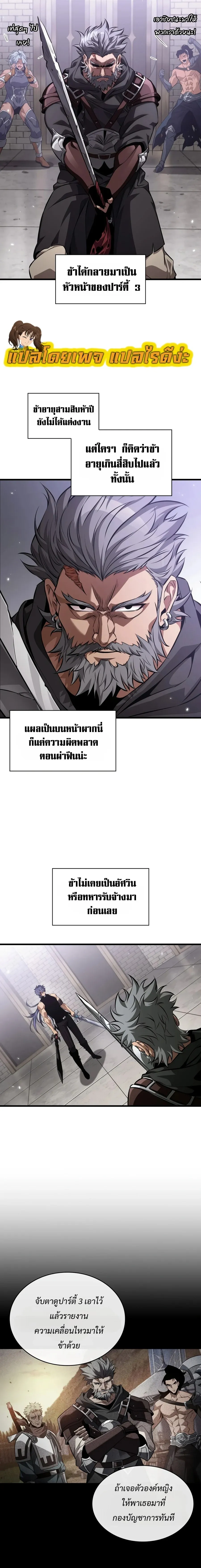 Pick Me Up_ Infinite Gacha ตอนที่ ตอนที่ 205 รูปที่ 13
