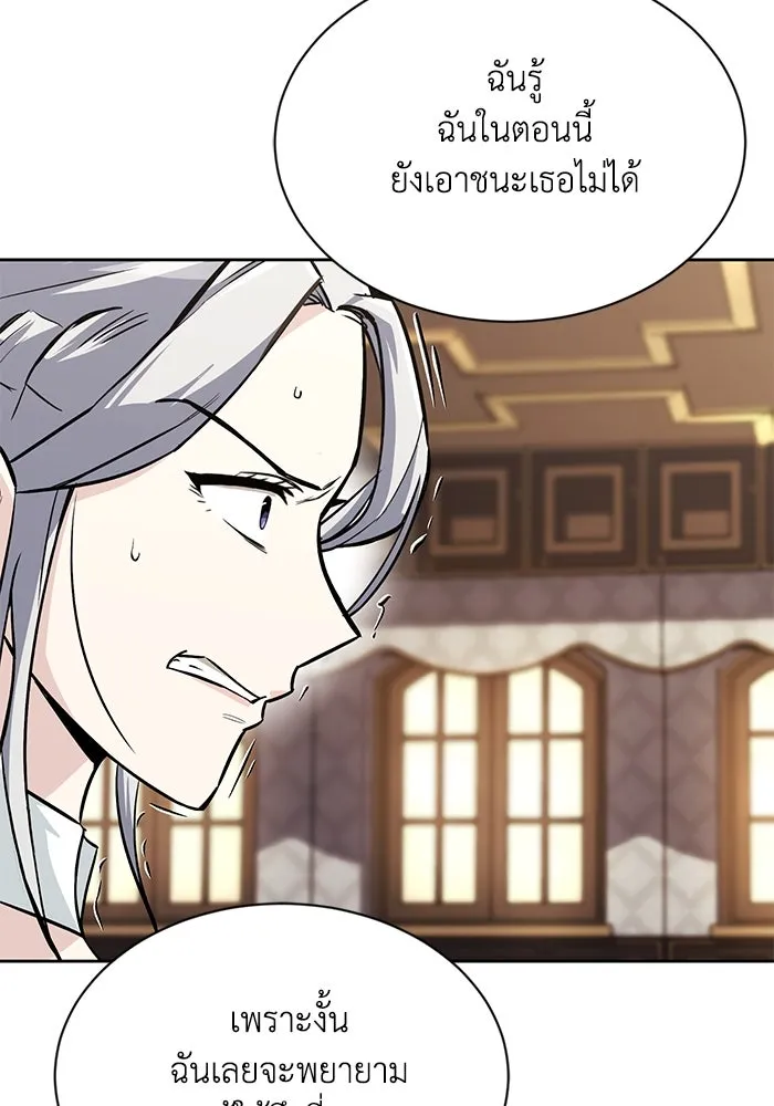 ชีวิตพลิกผันของลอร์ดผู้เกียจคร้าน ตอนที่ 64 สิ่งที่ต้องทำ รูปที่ 11