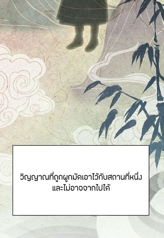 ความลับของสาวร่างทรง ตอนที่ 55 รูปที่ 82