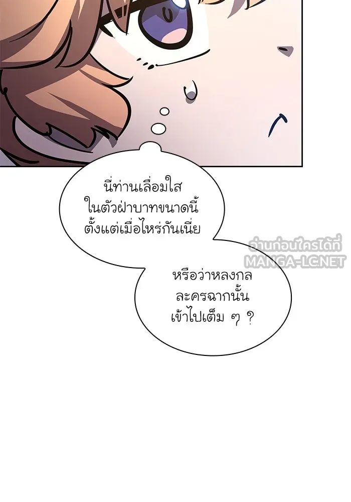 ฟิลเลียโรเซ่กับคำทำนายแห่งมงกุฎหนาม ตอนที่ 81 รูปที่ 15