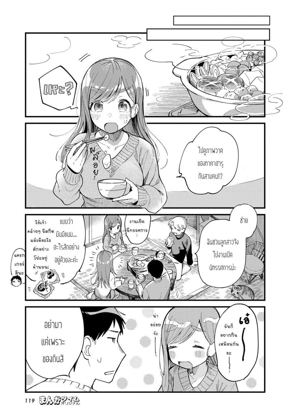 Manga-lc-com อ่านมังงะ อ่านการ์ตูน ออนไลน์ ฟรี Harapeko Oyako to Motokare Yanushi ตอนที่ 1 2 3 4 5 6 7 8 9 10 11 12 13 14 ฟรี ไม่มีโฆษณา Manga-lc - อ่าน มังงะ อ่าน การ์ตูน ออนไลน์ อ่านมังงะ ฟรี