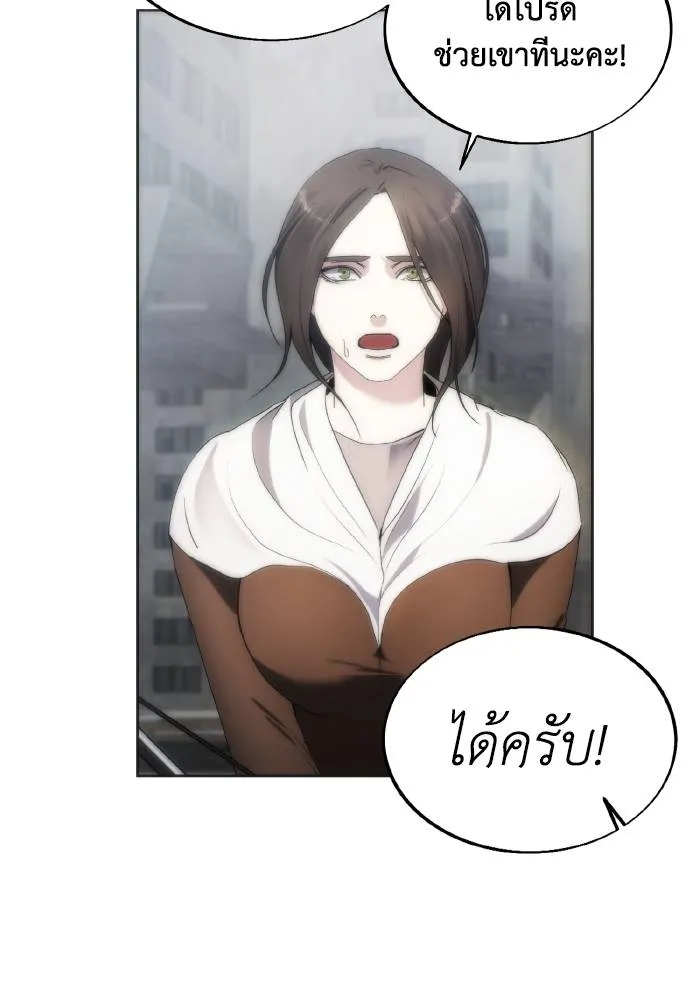 ศึกชิงบัลลังก์เทพเจ้ ตอนที่ 75 รูปที่ 62