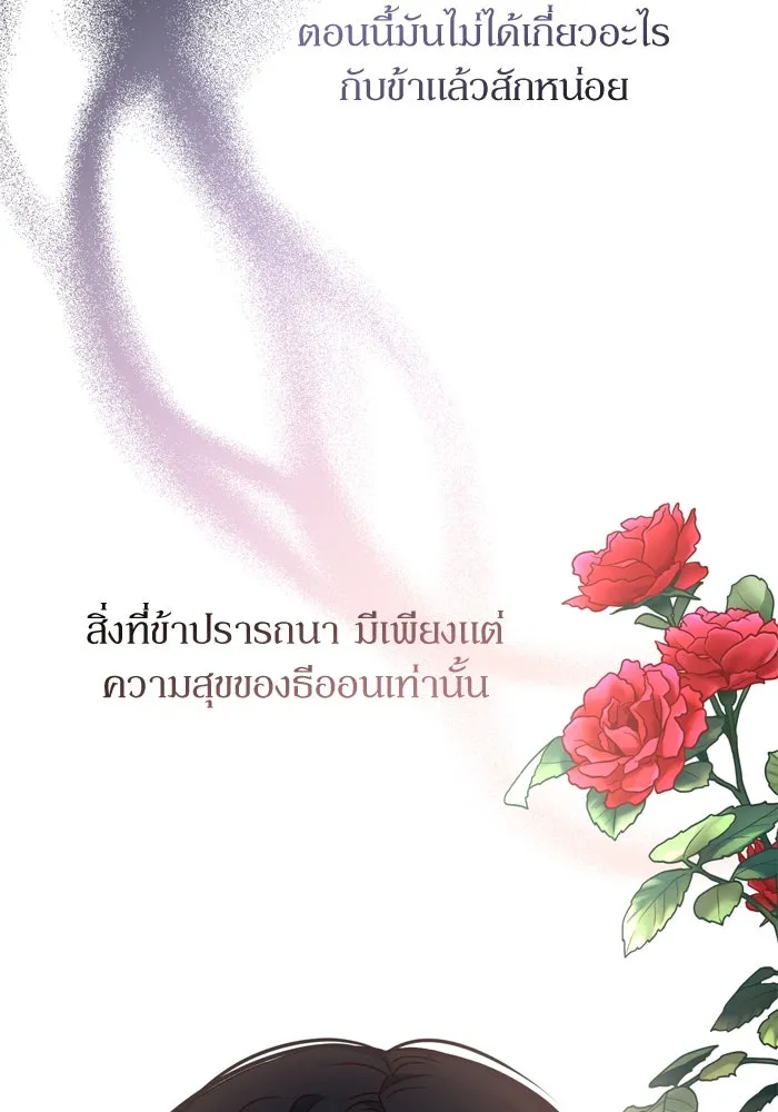 เกิดใหม่คราวนี้ ขอเป็นคนดีดูสักครั้ง ตอนที่ 49 รูปที่ 76